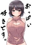  1girl arms_behind_back bare_shoulders black_hair blush breasts cleavage cleavage_cutout grey_eyes kuromu_(underporno) large_breasts naked_sweater open-chest_sweater original ribbed_sweater solo sweater 