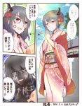 1boy 2girls :d admiral_(kantai_collection) breasts cleavage comic commentary_request facepaint fusou_(kantai_collection) grey_eyes grey_hair hagoita hair_ornament hanetsuki hatsumoude holding japanese_clothes kantai_collection kimono long_hair machinery man_arihred multiple_girls new_year open_mouth paddle praying smile sweat translation_request yamashiro_(kantai_collection) 