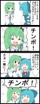  2girls 4koma =_= =d blue_eyes bow cirno comic frog_hair_ornament green_eyes green_hair hair_bow hair_ornament height_difference highres jetto_komusou kochiya_sanae multiple_girls partially_translated pun snake_hair_ornament touhou translation_request wings 