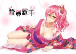  1girl bare_shoulders blush breasts collarbone densuke_(iha-syuon) floral_print furisode hair_ornament idolmaster idolmaster_cinderella_girls japanese_clothes jougasaki_mika kimono lips long_hair looking_at_viewer lying nose_blush obi on_side panties pink_clothes pink_panties ponytail sash simple_background solo underwear wavy_hair yellow_eyes 