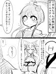  1boy 2girls animal_ears blush_stickers breasts cleavage comic dai0 faceless faceless_male feathered_wings fox_ears harpy kyuubi long_hair misaki_(monster_musume) monochrome monster_girl monster_musume_no_iru_nichijou monster_musume_no_iru_nichijou_online multiple_girls multiple_tails ponytail sketch smile tail translation_request very_long_hair whiskers wings yatagarasu youko_(monster_musume) 