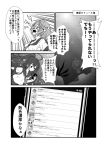  &gt;_&lt; 2girls ahoge blush breasts cellphone closed_eyes comic commentary_request hair_ornament hairclip i-168_(kantai_collection) i-58_(kantai_collection) kantai_collection long_hair monochrome multiple_girls open_mouth orel_cruise outdoors phone plant ponytail school_swimsuit school_uniform serafuku short_hair short_sleeves smartphone swimsuit swimsuit_under_clothes translation_request underwater uniform water x_hair_ornament yua_(checkmate) 
