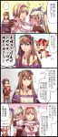  comic cooking_pot djeeta_(granblue_fantasy) granblue_fantasy hug io_euclase mikan-uji rackam_(granblue_fantasy) rosetta_(granblue_fantasy) translation_request vee_(granblue_fantasy) 