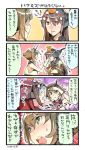  4koma blush brown_hair comic commentary_request food food_on_head fruit fruit_on_head gloves green_eyes hand_on_another&#039;s_head headgear horns kantai_collection long_hair mandarin_orange mutsu_(kantai_collection) nagato_(kantai_collection) nonco object_on_head red_eyes snot sweat translation_request trembling white_gloves 