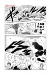  admiral_(kantai_collection) comic dragon_ball dragon_ball_z dual_persona kaga_(kantai_collection) kantai_collection kuro_abamu monochrome mutsu_(kantai_collection) parody remodel_(kantai_collection) style_parody toriyama_akira_(style) translation_request twitter_username yuudachi_(kantai_collection) 