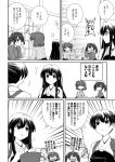 4girls akagi_(kantai_collection) blush comic covering_mouth cup hiryuu_(kantai_collection) japanese_clothes kaga_(kantai_collection) kantai_collection mikage_takashi monochrome multiple_girls muneate open_mouth side_ponytail souryuu_(kantai_collection) spoon translation_request 
