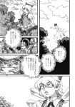  1girl absurdres ameyama_denshin bow cirno comic doujinshi hair_bow highres ice ice_wings monochrome page_number scan solo touhou translation_request wings 