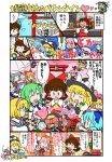  6+girls alice_margatroid anger_vein black_hair blonde_hair blood blue_hair blush brown_hair chocolate cirno comic commentary_request gift green_hair hakurei_reimu highres ibaraki_kasen ibuki_suika izayoi_sakuya kirisame_marisa kochiya_sanae komeiji_koishi komeiji_satori multiple_girls nitamago nosebleed one_eye_closed orange_hair pink_hair purple_hair remilia_scarlet rumia shameimaru_aya shanghai_doll silver_hair smile sukuna_shinmyoumaru touhou translation_request yakumo_yukari |_| 