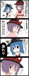  2girls 4koma =_= =d biting blue_hair capelet comic hat highres hinanawi_tenshi jetto_komusou lip_biting multiple_girls nagae_iku purple_hair red_eyes shaded_face touhou translated trembling watch 