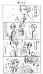  3boys comic monochrome multiple_boys natsumi_(ragtime) original translation_request 