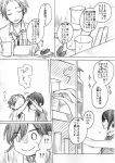  1boy 1girl comic monochrome natsumi_(ragtime) original translation_request 