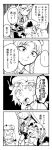  4girls 4koma bat_wings bow braid chibi comic crescent_hair_ornament crying crying_with_eyes_open doujinshi flandre_scarlet hair_ornament hat hat_bow hong_meiling minato_hitori mob_cap monochrome multiple_girls patchouli_knowledge remilia_scarlet simple_background tears touhou translated twin_braids wings 