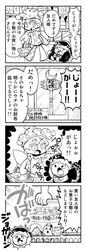  2girls 4koma aki_minoriko american_flag_shirt bag chibi clownpiece comic doujinshi hat jester_cap junko_(touhou) minato_hitori monochrome multiple_girls shopping_bag staff touhou translated wings 