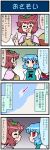  2girls 4koma animal_ears artist_self-insert blue_hair brown_eyes brown_hair closed_eyes comic commentary directional_arrow futatsuiwa_mamizou glasses gradient gradient_background heterochromia highres juliet_sleeves karakasa_obake leaf leaf_on_head long_sleeves map mizuki_hitoshi multiple_girls pince-nez pointing pointing_up puffy_sleeves raccoon_ears raccoon_tail real_life_insert red_eyes shawl shirt sweatdrop tail tatara_kogasa touhou translated umbrella vest 