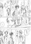  1boy 1girl comic monochrome natsumi_(ragtime) original translation_request 