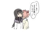  2girls akemi_homura black_hair blank_stare capelet expressionless hair_ribbon headband kaname_madoka long_hair long_sleeves mahou_shoujo_madoka_magica multiple_girls oda_takayuki pink_hair ribbon shirt simple_background translation_request two_side_up white_background white_shirt 