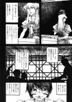  absurdres ameyama_denshin ascot cirno comic doujinshi ex-keine highres horns ice ice_wings kamishirasawa_keine monochrome page_number scan touhou translation_request wings wriggle_nightbug 