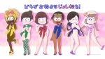  &gt;:d 6+girls :3 :d alternate_costume arm_at_side bangs bare_shoulders black_hair blonde_hair blue_bow blue_shoes blush bob_cut bow braid brown_hair choroko_(osomatsu-san) closed_mouth covering covering_breasts dark_skin earrings eyelashes frown ganguro glasses green_bow green_legwear green_shoes hair_bow hair_bun hair_ornament hair_tucking hairclip half-closed_eyes hand_on_own_cheek hand_on_own_shoulder hands_up hat heart heart_in_mouth highleg highres holding_hair hoop_earrings ichiko_(osomatsu-san) jewelry juushiko_(osomatsu-san) karako_(osomatsu-san) legs_apart long_hair looking_at_viewer low_ponytail multiple_girls naked_ribbon open_mouth osoko_(osomatsu-san) osomatsu-san pale_skin parted_bangs pink_bow pink_lips pink_shoes polka_dot polka_dot_legwear purple_bow purple_shoes red_bow red_shoes ribbon salute shoes short_hair smile standing standing_on_one_leg sunglasses sunglasses_on_head swept_bangs tan thigh-highs thumbs_up todoko_(osomatsu-san) touyama_maki twin_braids twintails twitter_username yellow_bow yellow_eyes yellow_shoes 
