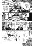  ... absurdres ameyama_denshin bubble comic doujinshi highres insect monochrome no_humans page_number scan spoken_ellipsis touhou translated 