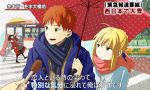  ahoge archer black_hair black_legwear blonde_hair blue_jacket crosswalk emiya_shirou fate_(series) jacket microphone open_mouth orange_hair rain red_jacket red_shoes saber scarf shoes special_feeling_(meme) toosaka_rin umbrella white_hair 