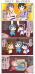  4girls 4koma akebono_(kantai_collection) animal_costume bonobono_(character) chibi comic highres kantai_collection multiple_girls oboro_(kantai_collection) puchimasu! sazanami_(kantai_collection) ushio_(kantai_collection) yuureidoushi_(yuurei6214) 