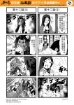  2girls 4koma animal_ears blush_stickers character_request chinese comic highres journey_to_the_west multiple_4koma multiple_girls nose_picking otosama punching tail translation_request wolf_ears wolf_tail 