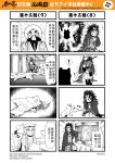  1girl 3boys 4koma beard blood blood_on_face cage cat character_request chinese comic facial_hair highres horns journey_to_the_west monochrome multiple_4koma multiple_boys otosama polearm simple_background spear sweat tang_sanzang translation_request trembling weapon yulong_(journey_to_the_west) 