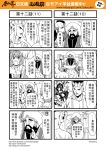  2girls 4koma beard character_request chinese comic facial_hair genderswap hairband hat highres journey_to_the_west multiple_4koma multiple_girls otosama simple_background tang_sanzang translation_request trembling wolf zhu_bajie 