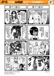  3girls 4koma anger_vein character_request chinese comic dark_skin hairband highres journey_to_the_west multiple_4koma multiple_girls otosama sha_wujing simple_background tang_sanzang translation_request whip wolf zhu_bajie 