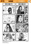  2boys 4koma animalization bennett_(commando) blood blood_on_face cat character_request chinese comic commando_(movie) highres journey_to_the_west knife monochrome multiple_4koma multiple_boys otosama simple_background tang_sanzang tiger translation_request 