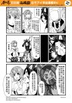  3girls animal_ears bag_over_head bound character_request chinese comic genderswap hairband highres journey_to_the_west multiple_girls otosama sha_wujing simple_background tied_up translation_request wolf_ears zhu_bajie 