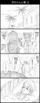  4koma baby bandaid bandaid_on_face basket building clouds coat comic facial_hair graphite_(medium) hat highres jojo_no_kimyou_na_bouken mannish_boy monochrome mustache necktie palm_tree robe scarf sweat traditional_media translation_request tree utano 