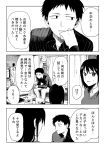  1boy 1girl comic highres long_hair monochrome short_hair tadano_(toriaezu_na_page) translated 