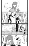  4koma arm_up caren_hortensia comic cup drinking fate/grand_order fate/hollow_ataraxia fate/stay_night fate_(series) lancer leaning_forward long_hair scathach_(fate/grand_order) school_uniform shimo_(s_kaminaka) translation_request walk-in 