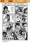  3girls 4koma animal_ears character_request chinese comic fighting genderswap hairband hat highres journey_to_the_west multiple_4koma multiple_girls one_eye_closed otosama polearm sha_wujing simple_background skull_necklace spear sweat sword translation_request weapon wolf_ears zhu_bajie 