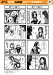  2girls 4koma animal_ears beard character_request chinese comic facial_hair hat highres journey_to_the_west multiple_4koma multiple_girls otosama polearm simple_background spear translation_request weapon wolf_ears 