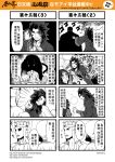  1girl 3boys 4koma ? bow_(weapon) character_request chinese comic highres journey_to_the_west monochrome multiple_4koma multiple_boys otosama simple_background smoke tang_sanzang tiger translation_request weapon 