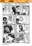  3girls 4koma \m/ angry animal_ears apron character_request chinese comic genderswap hairband highres journey_to_the_west multiple_4koma multiple_girls otosama sha_wujing simple_background skull_necklace sweat translation_request wolf_ears zhu_bajie 