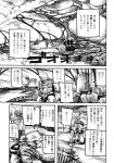  1girl absurdres ameyama_denshin antennae chair comic doujinshi highres insect monochrome page_number scan touhou translation_request wriggle_nightbug 