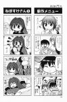  4koma aizawa_yuuichi comic highres kanon kawasumi_mai minase_nayuki monochrome tokita_monta translated 