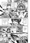  !? 1girl 2girls absurdres ameyama_denshin antennae bow cape comic doujinshi hair_bow hands_on_hips highres insect monochrome multiple_girls page_number scan sword touhou translation_request weapon wriggle_nightbug 