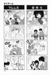  4koma aizawa_yuuichi comic highres kanon kitagawa_jun minase_nayuki misaka_kaori misaka_shiori monochrome translated 
