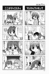  4koma aizawa_yuuichi comic highres kanon minase_akiko minase_nayuki misaka_kaori monochrome tokita_monta translated 