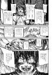  2girls absurdres ameyama_denshin antennae cape cirno comic doujinshi highres ice ice_wings insect monochrome multiple_girls page_number scan tearing_up touhou translation_request wings wriggle_nightbug 