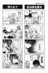  4koma aizawa_yuuichi comic highres kanon kawasumi_mai monochrome sawatari_makoto translated 