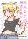  1girl absurdres animal_ears artist_name blonde_hair blue_eyes blush breasts clothes_writing cowboy_shot greenteaneko highres letter love_letter navel original pointing pointing_at_viewer ponytail solo striped_tail tail tiger_ears tiger_girl tiger_tail watermark web_address 