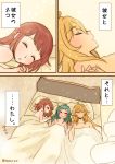  3girls bed bed_sheet bedroom blonde_hair blue_hair blush curtains hair_ornament long_hair lying multiple_girls naked_sheet nude on_bed pillow redhead sagara_momoka shared_blanket shikishima_mirei short_hair sleeping smile tagme tokonome_mamori translation_request valkyrie_drive valkyrie_drive_-mermaid- very_long_hair yuri 