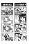  4koma aizawa_yuuichi comic highres kanon minase_nayuki misaka_kaori misaka_shiori monochrome translated 