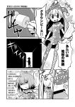  1girl american_flag_legwear american_flag_shirt bow cirno clownpiece clownpiece_(cosplay) comic cosplay fairy_wings hair_bow hat ice ice_wings jester_cap long_hair maru_rx monochrome open_mouth pantyhose short_hair smile solo torch touhou translation_request wings 