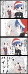  2girls 4koma blue_hair comic commentary_request doremy_sweet hat highres jetto_komusou kishin_sagume multiple_girls nightcap open_mouth pom_pom_(clothes) short_hair simple_background single_wing touhou translated white_hair wings 